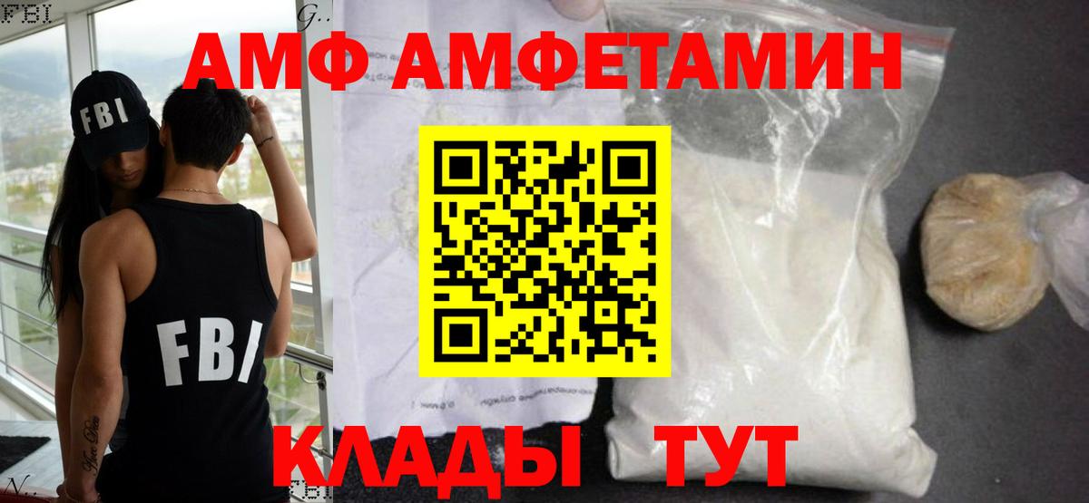 Amphetamine Розовый Лыткарино