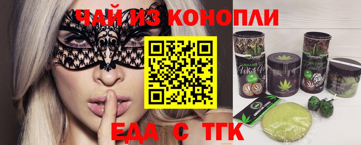 Лыткарино  Canna-Cookies марихуана  Вход с VPN 