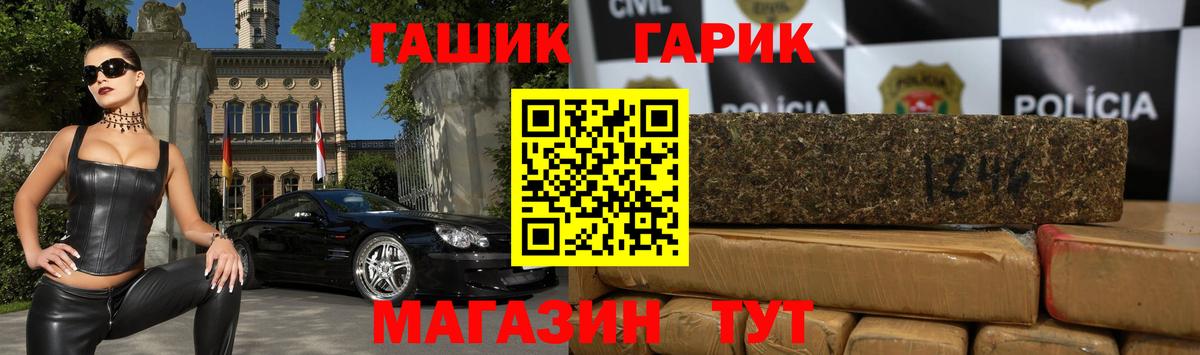 ГАШИШ гарик  Вход с VPN  Лыткарино  ГАШ ice o lator 
