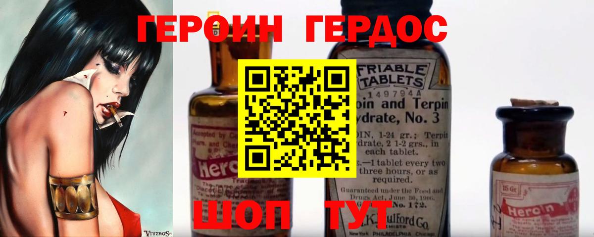 Лыткарино  ГЕРОИН афганец  Вход с VPN 