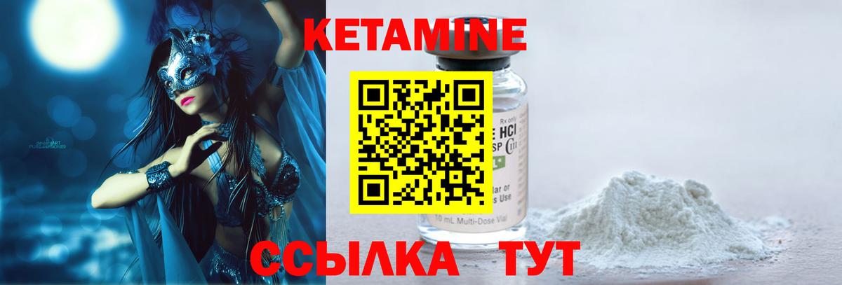 Лыткарино  мега зеркало  Вход с VPN  КЕТАМИН VHQ 