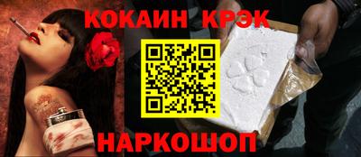 COCAINE Чапаевск