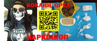 кокаин премиум Шебекино