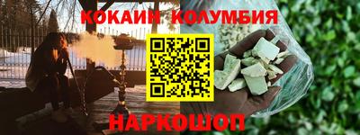 COCAINE Чапаевск