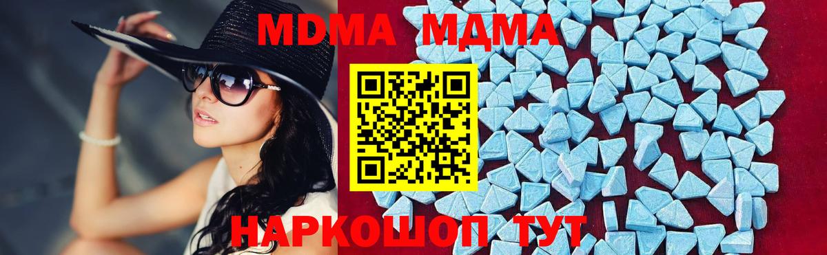 Лыткарино  MDMA crystal  Вход с VPN  MDMA кристаллы 