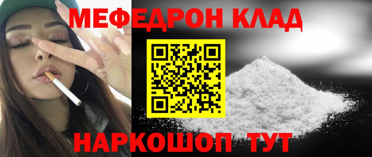 Меф кристаллы Лыткарино