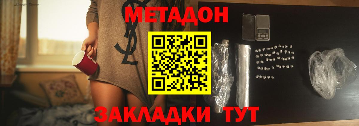 МЕТАДОН VHQ  МЕТАДОН кристалл  blacksprut   Лыткарино  Вход с VPN 