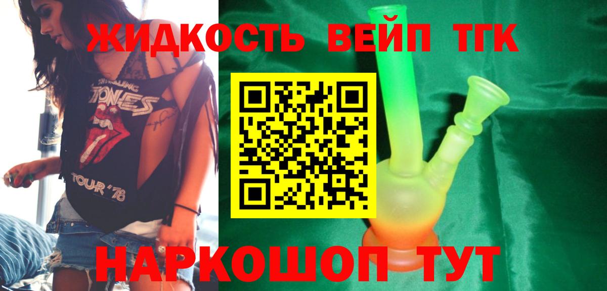 купить  цена  Вход с VPN  Лыткарино  ТГК Wax 